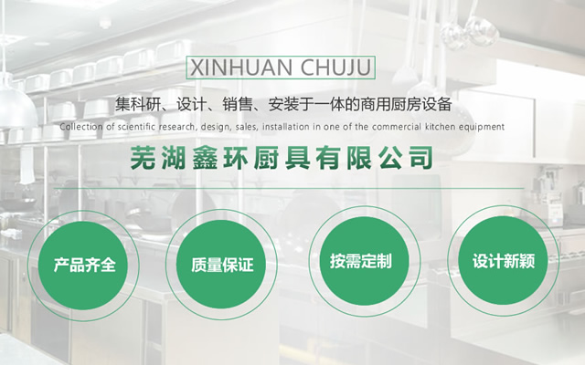 廚房設備應該如何安裝